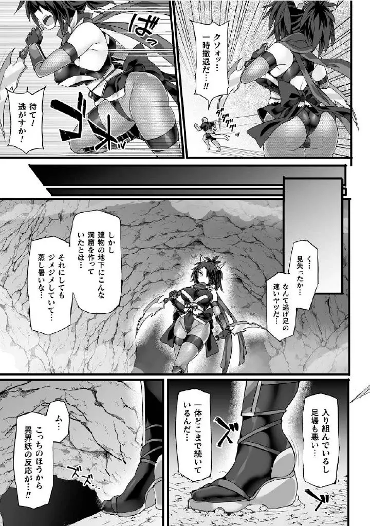 くっ殺ヒロインズVol.27 Page.7