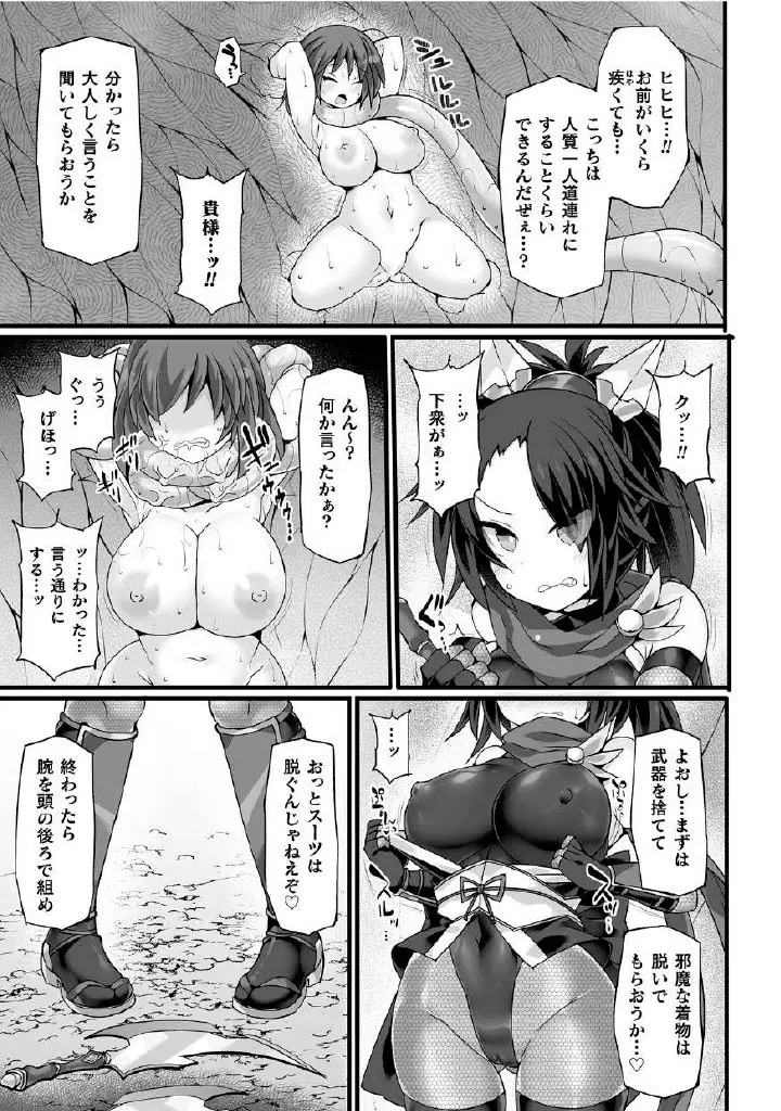 くっ殺ヒロインズVol.27 Page.9