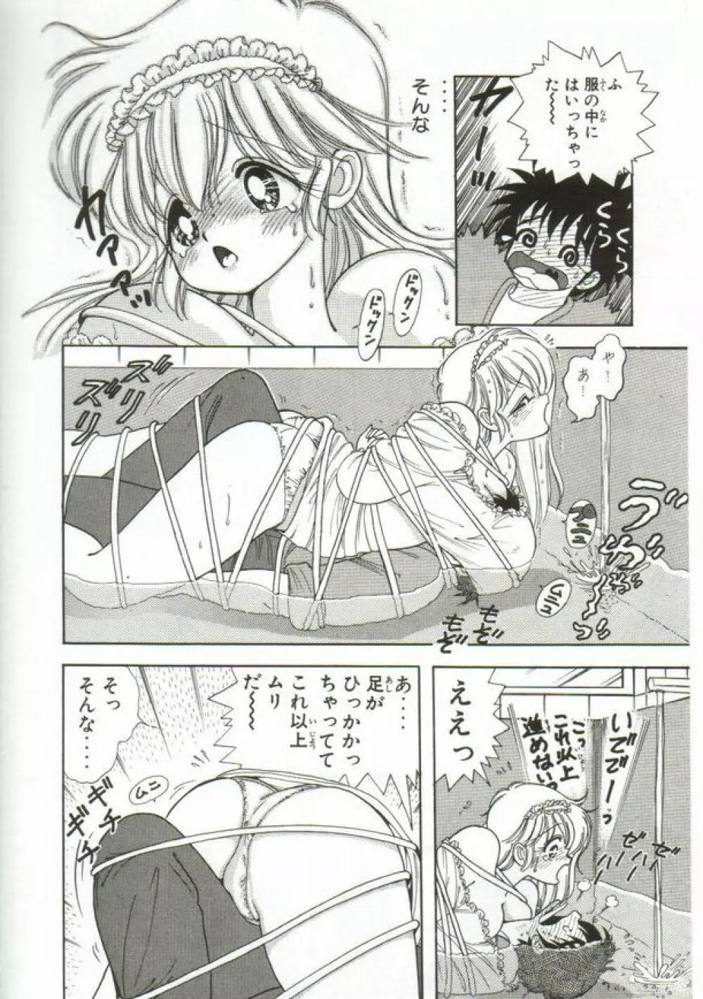 1+2=パラダイス 1 Page.137