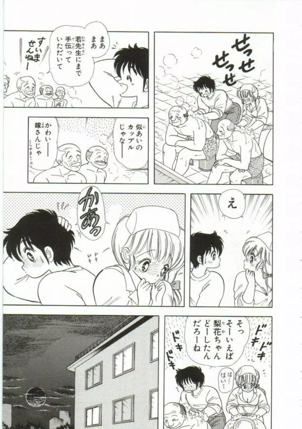 1+2=パラダイス 1 Page.190