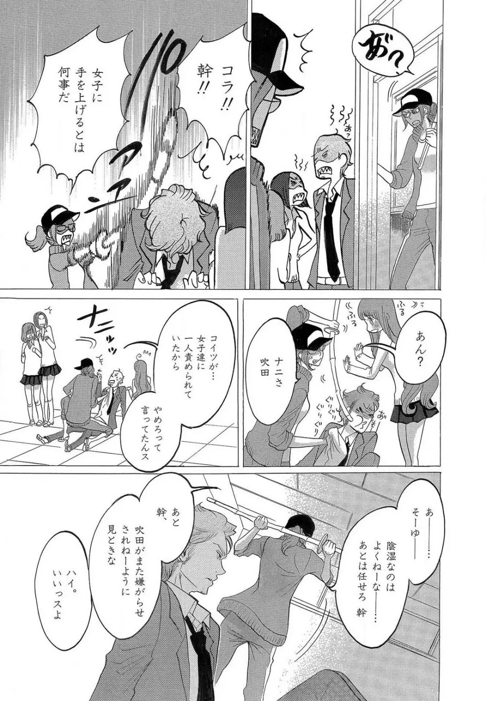 傷つける様に愛し合いましょう 1-10 Page.126