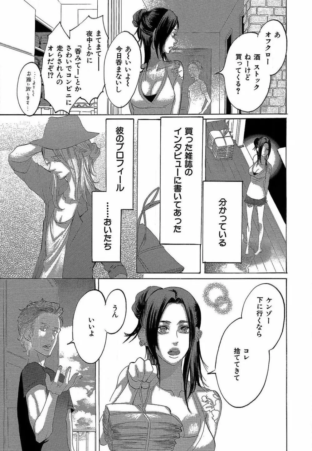 傷つける様に愛し合いましょう 1-10 Page.277