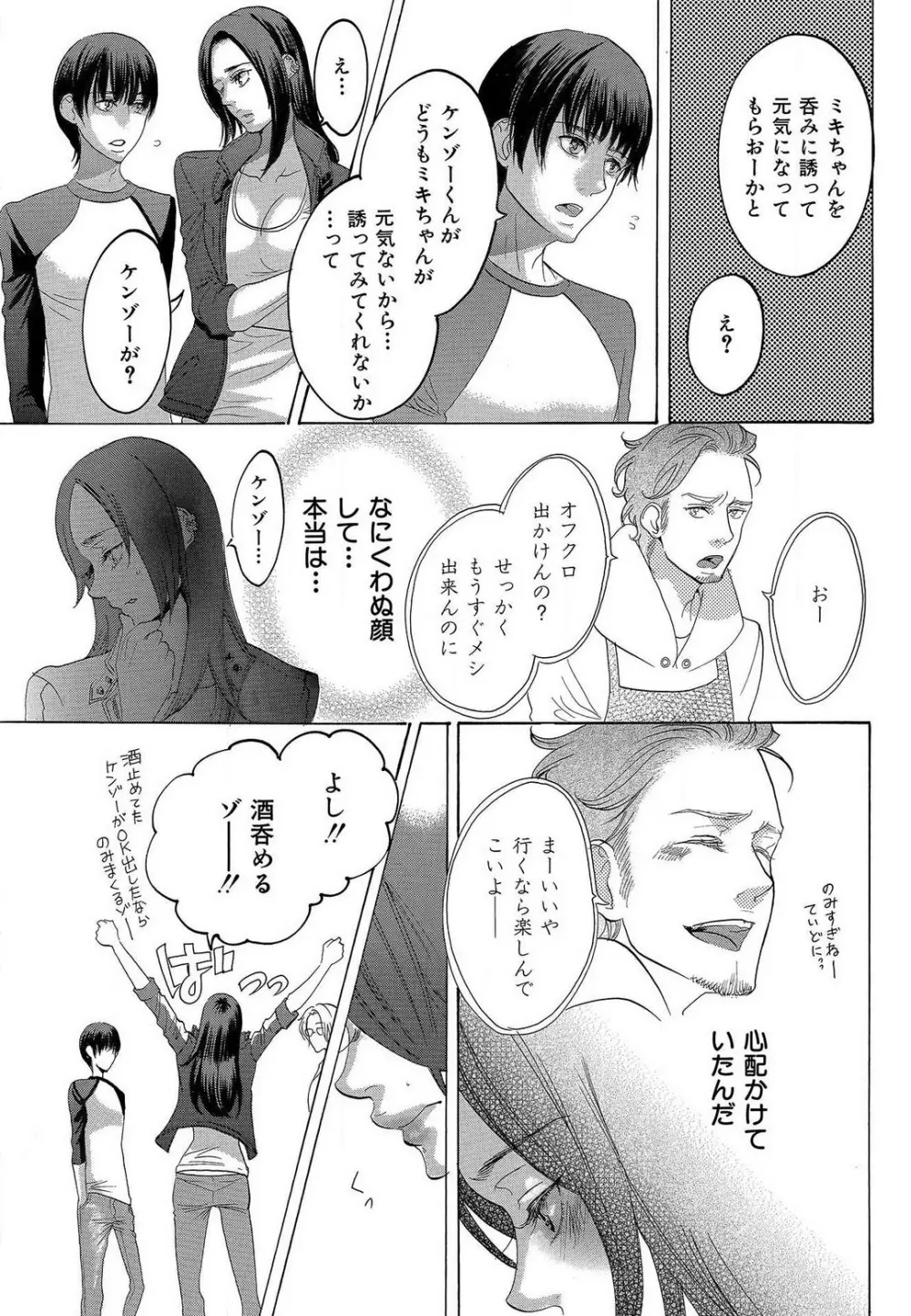 傷つける様に愛し合いましょう 1-10 Page.343