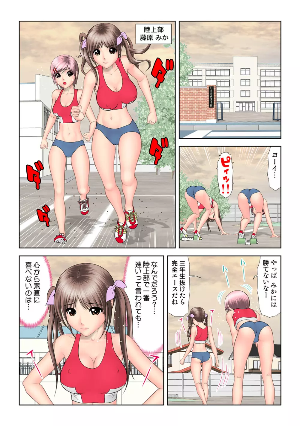 姫マニア Vol.36 Page.104