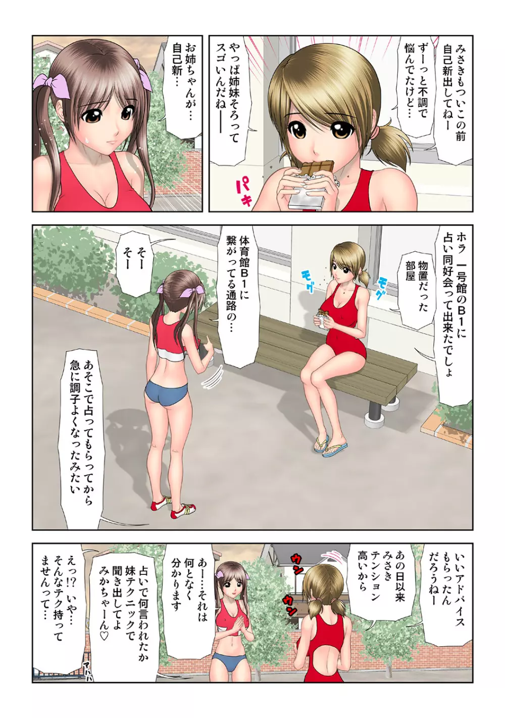 姫マニア Vol.36 Page.106