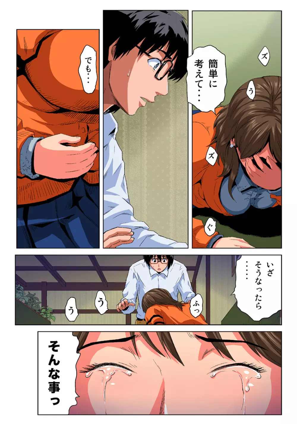 姫マニア Vol.36 Page.11