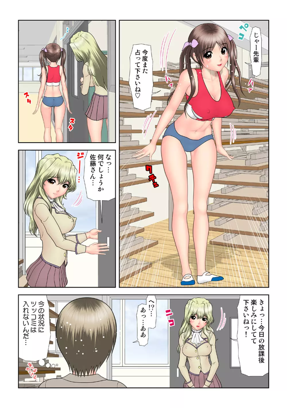 姫マニア Vol.36 Page.122