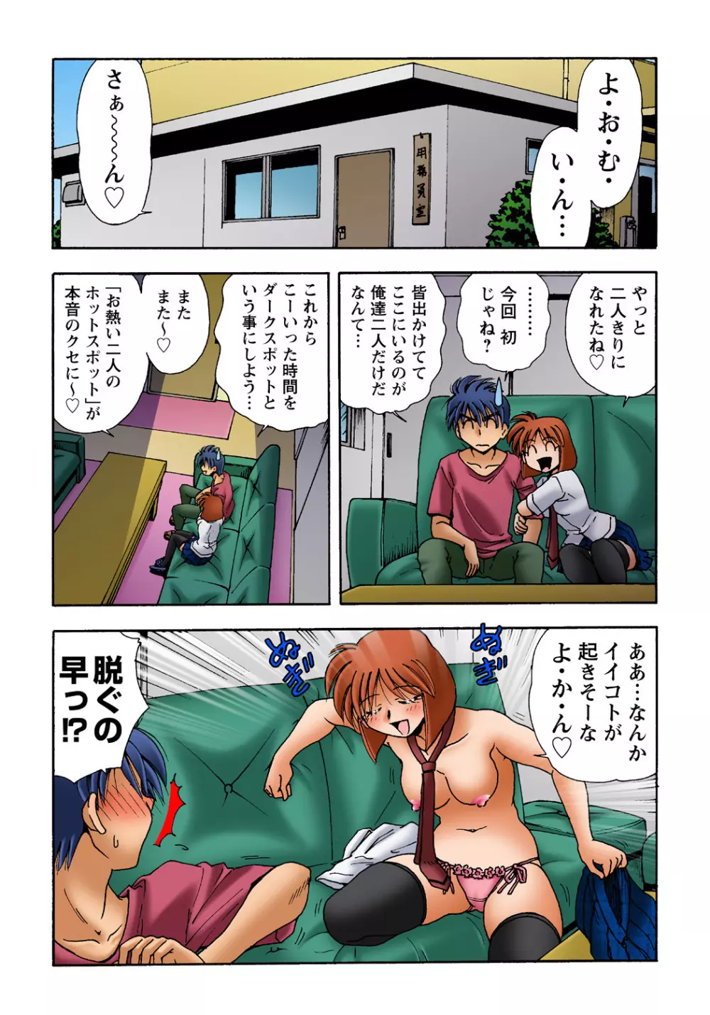 姫マニア Vol.36 Page.16