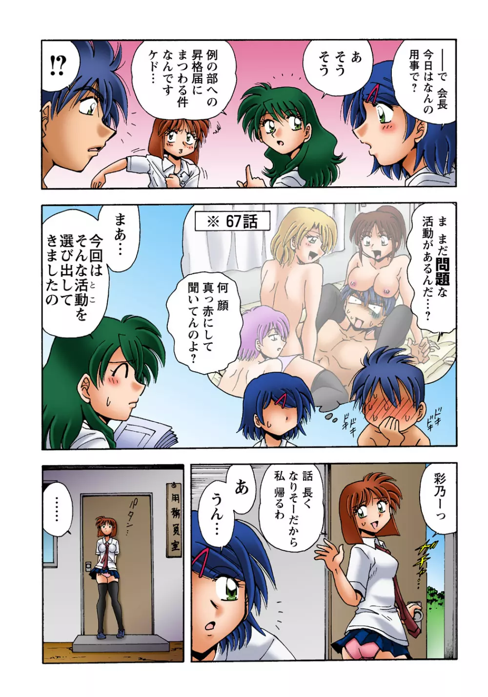 姫マニア Vol.36 Page.20