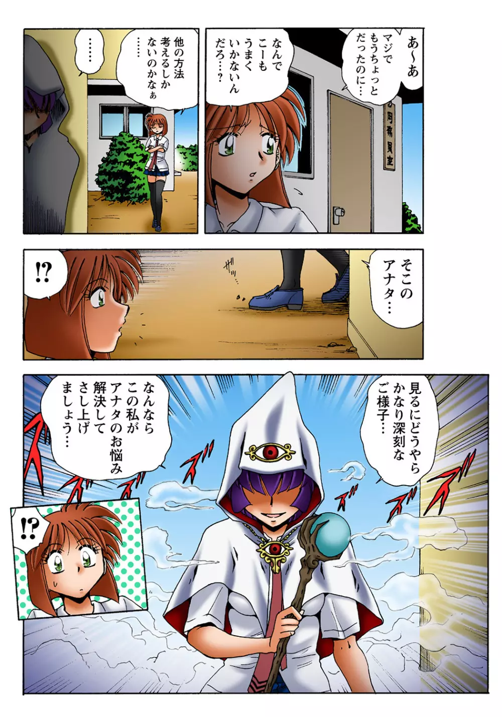 姫マニア Vol.36 Page.21