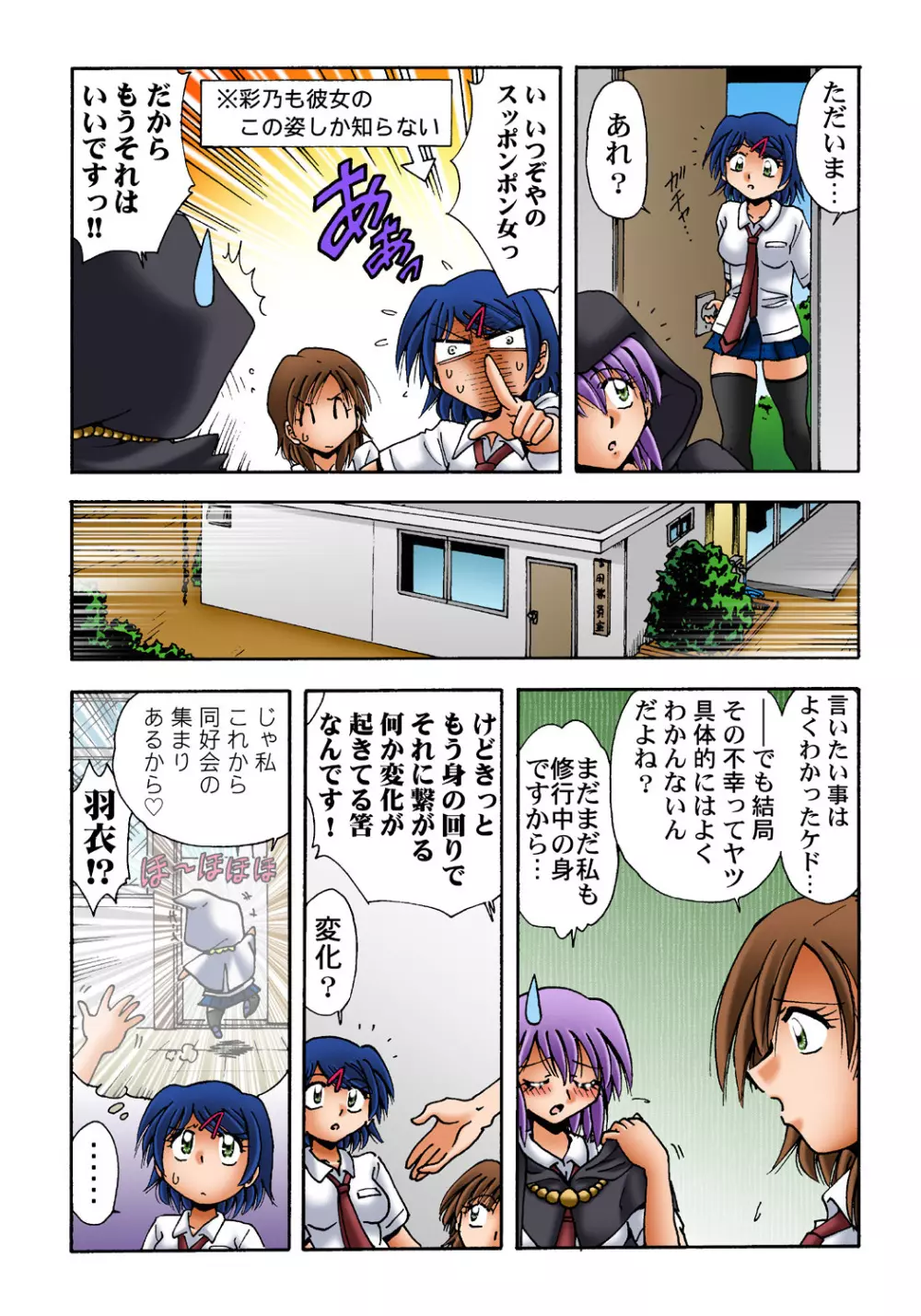 姫マニア Vol.36 Page.30