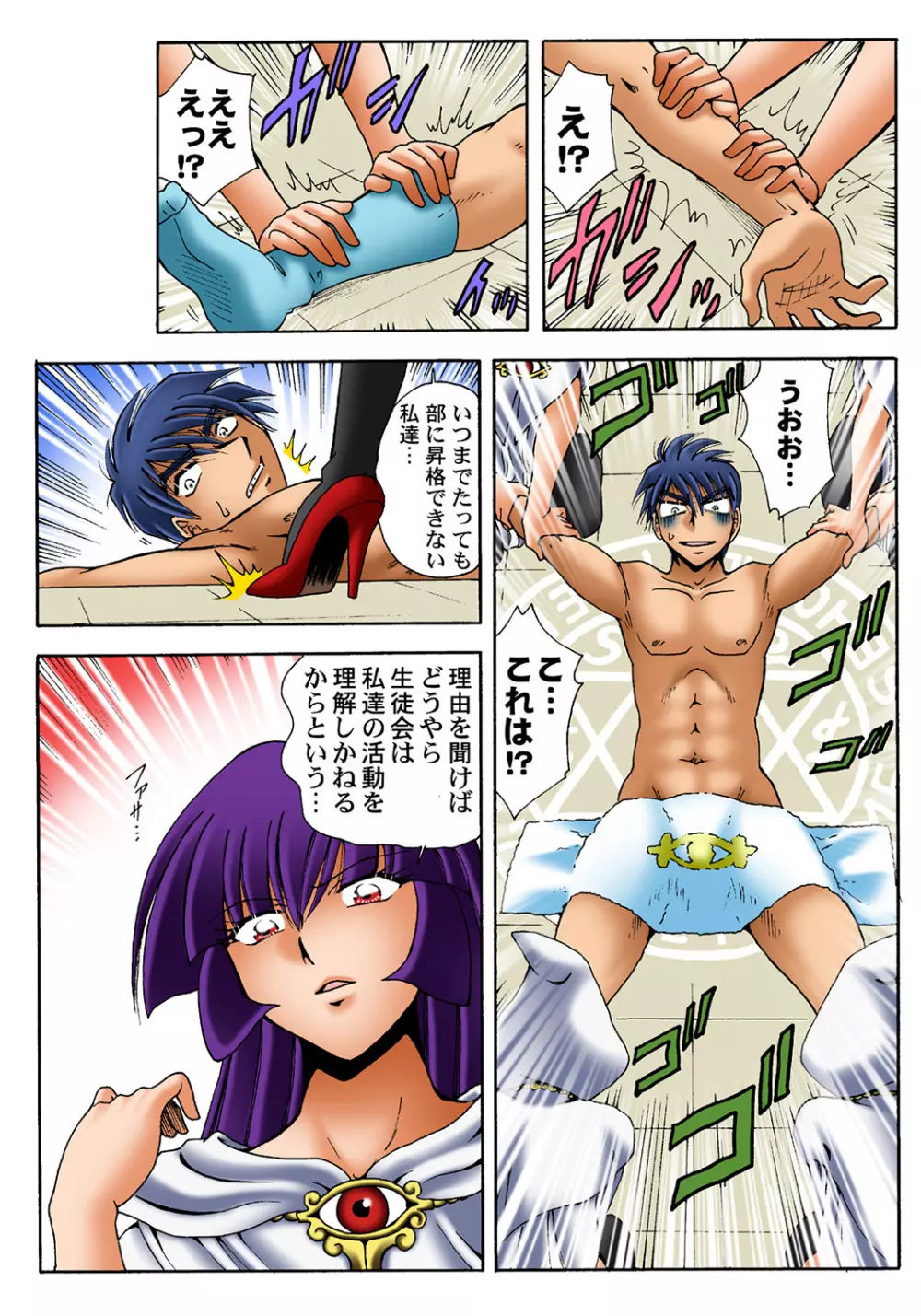 姫マニア Vol.36 Page.37