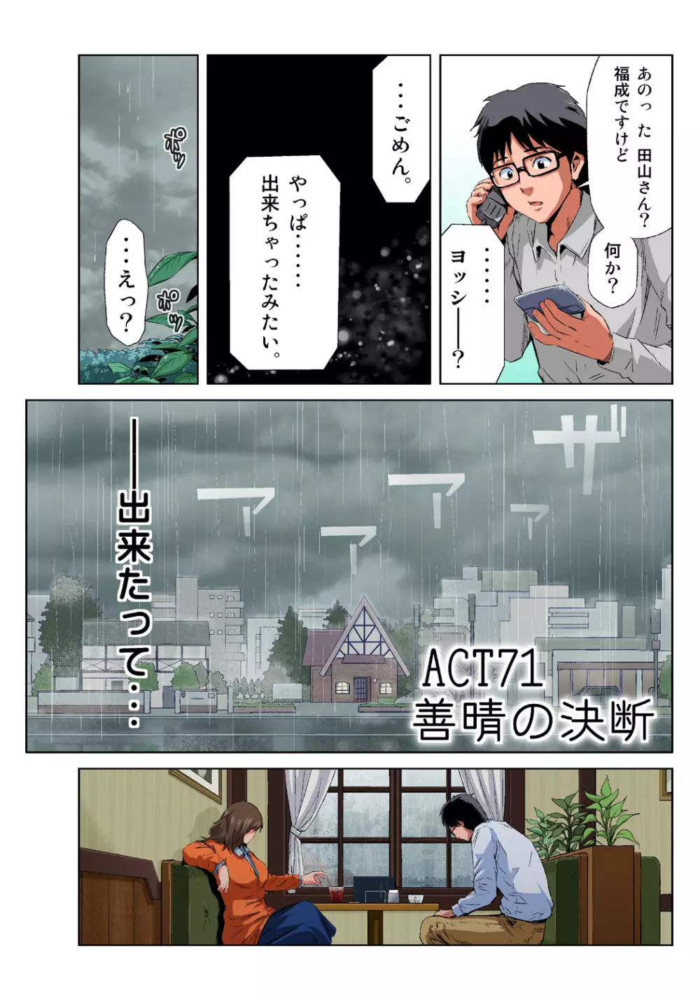 姫マニア Vol.36 Page.5