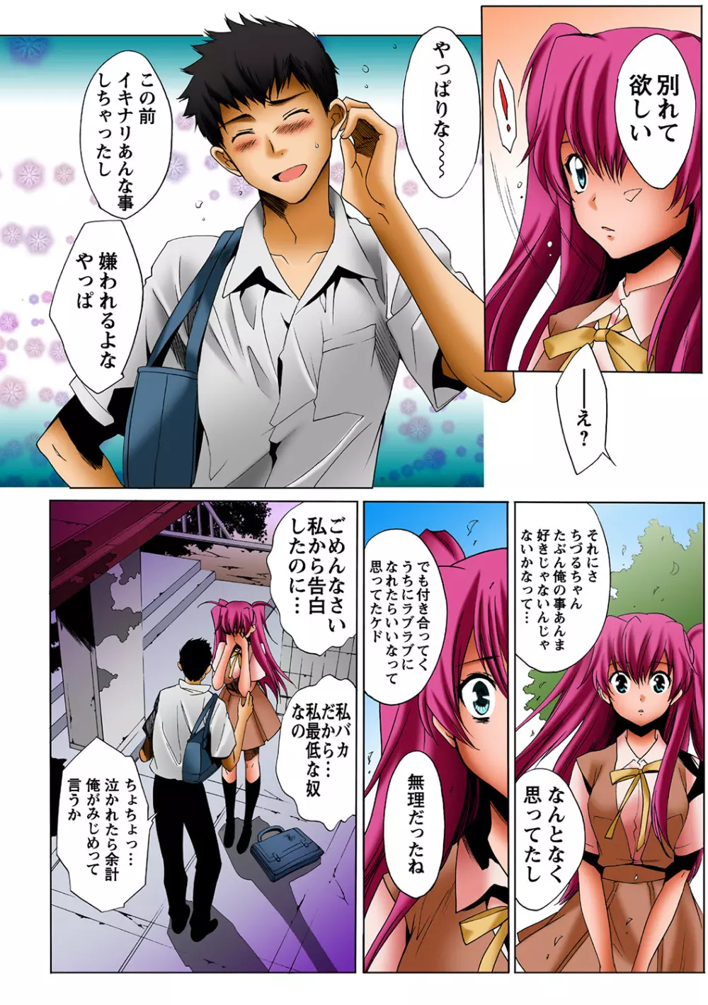 姫マニア Vol.36 Page.51