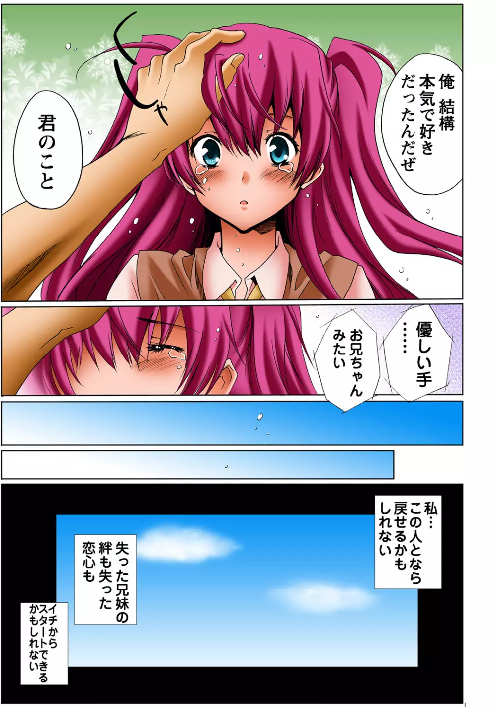 姫マニア Vol.36 Page.52