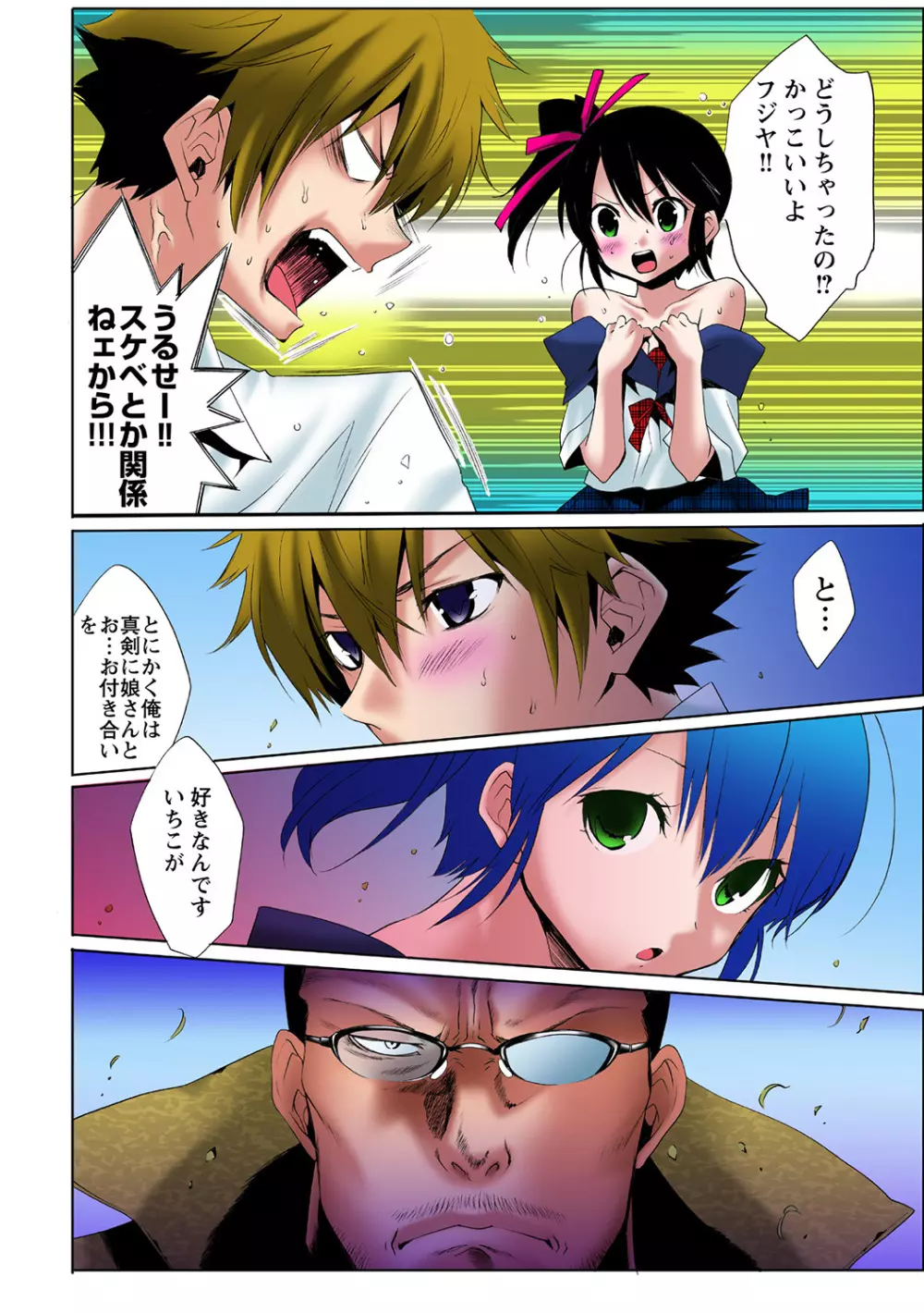 姫マニア Vol.36 Page.68