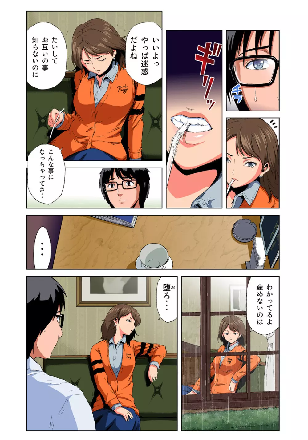 姫マニア Vol.36 Page.8