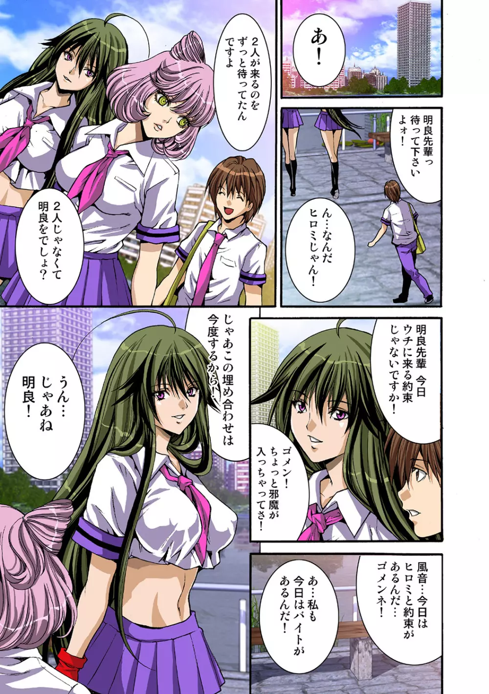 姫マニア Vol.36 Page.93