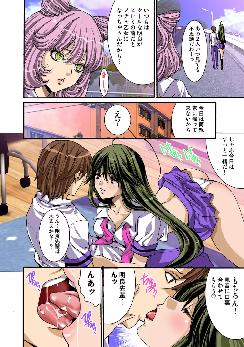 姫マニア Vol.36 Page.94