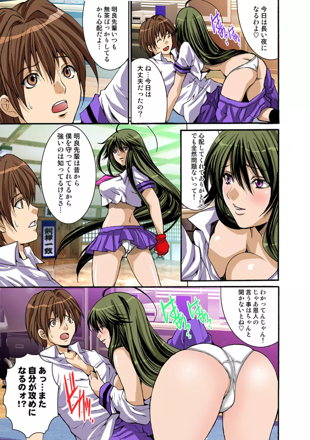 姫マニア Vol.36 Page.95