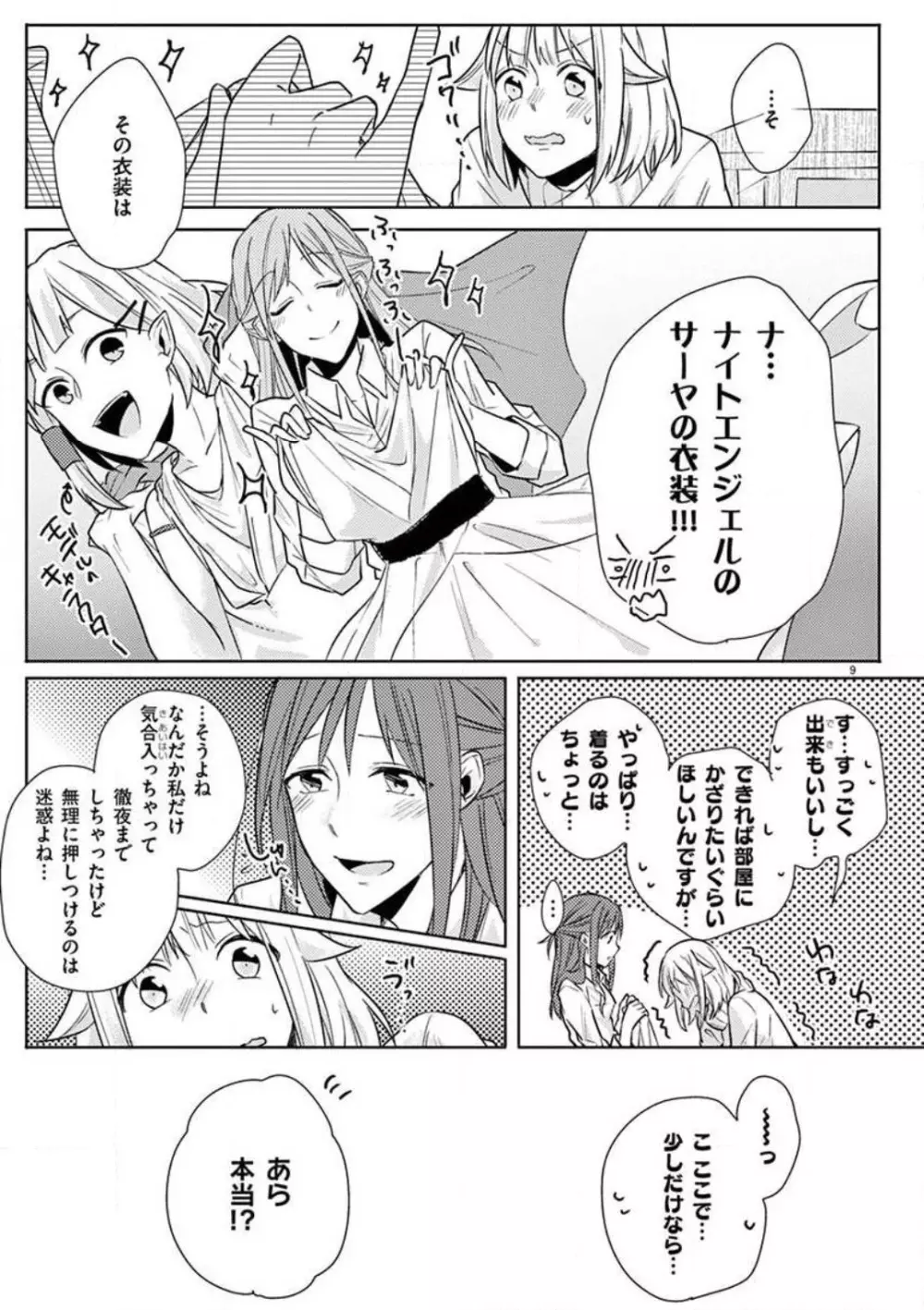 オレの漫画でオナってた？ 1-4 Page.62