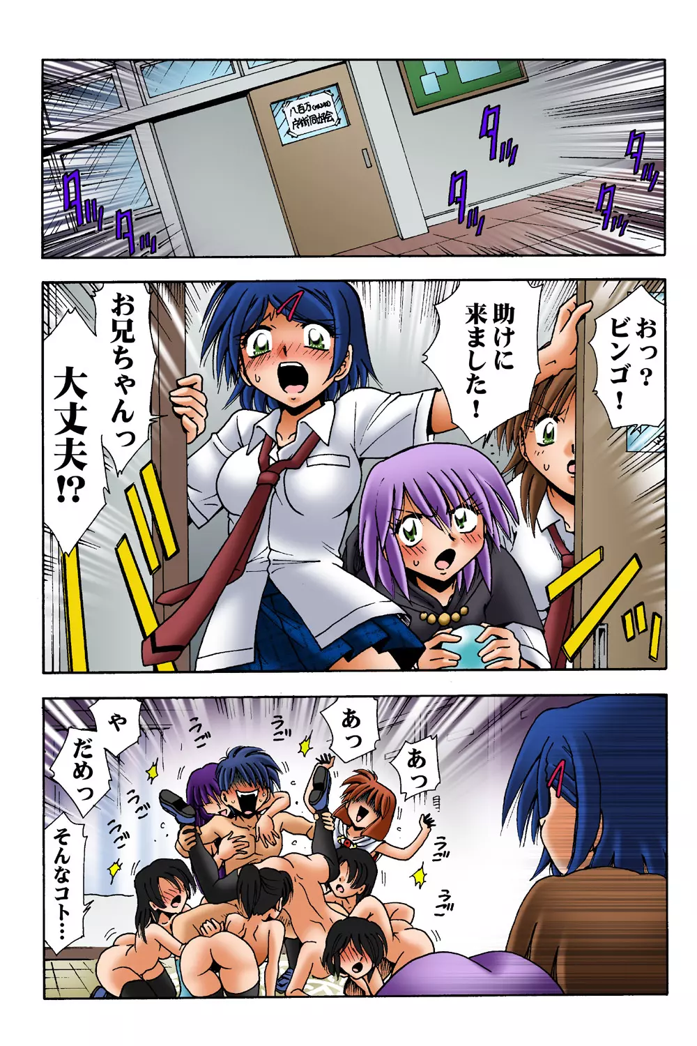 姫マニア Vol.37 Page.26