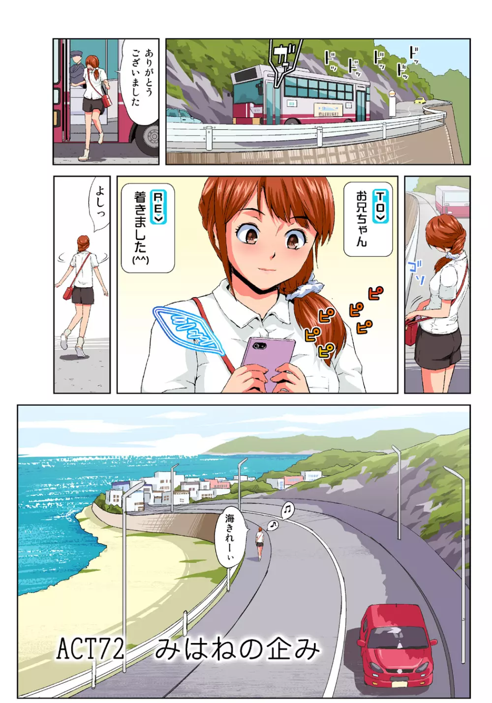 姫マニア Vol.37 Page.3