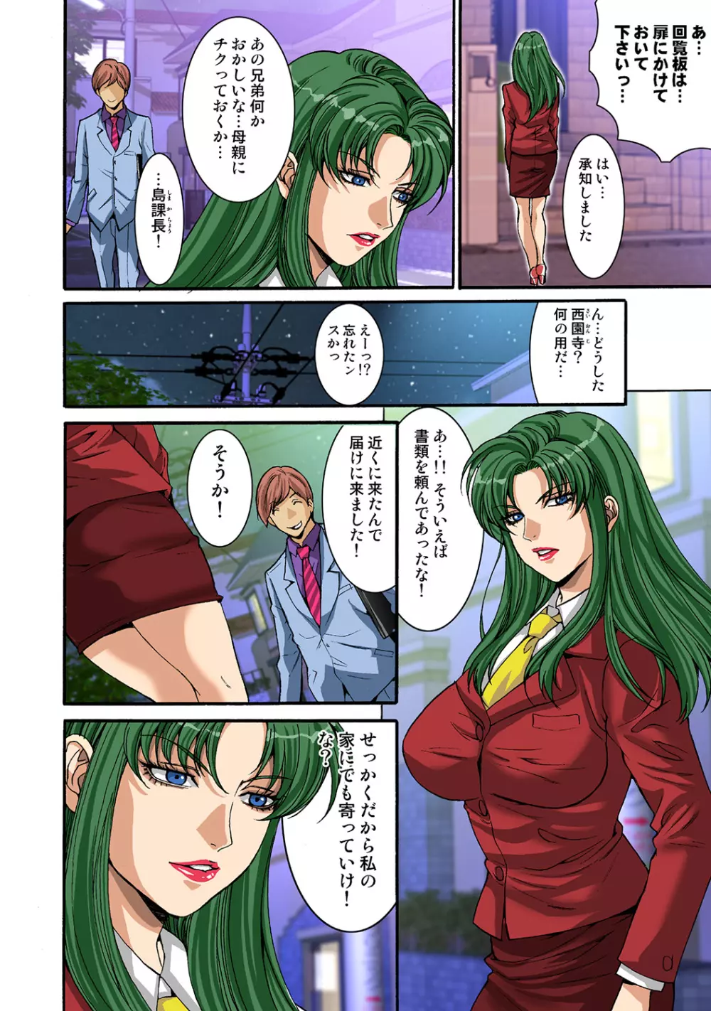 姫マニア Vol.37 Page.39