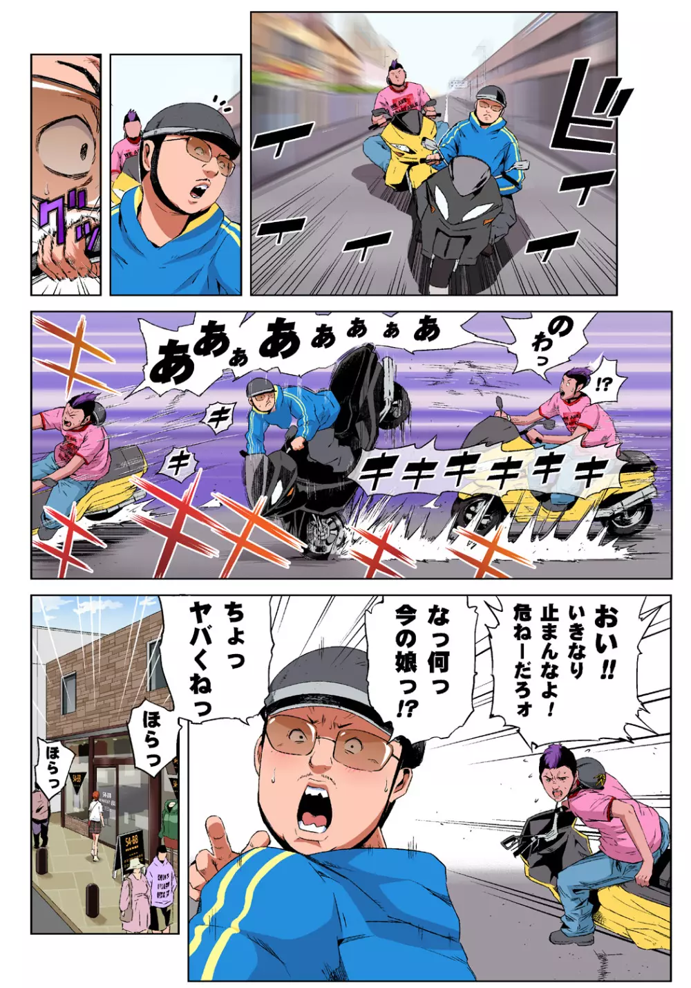 姫マニア Vol.37 Page.4
