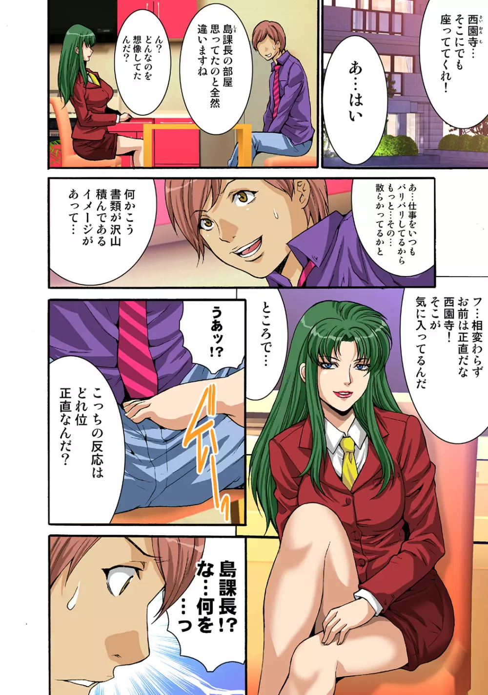 姫マニア Vol.37 Page.41