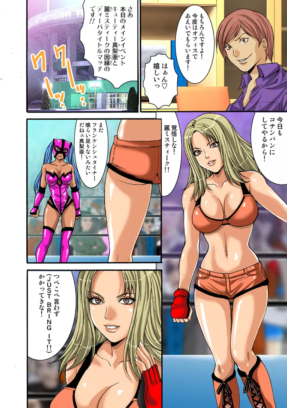 姫マニア Vol.37 Page.51