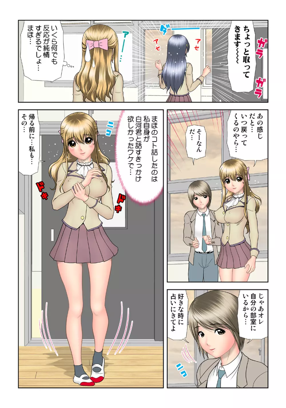 姫マニア Vol.37 Page.56