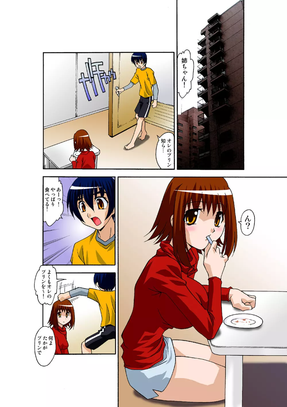 姫マニア Vol.38 Page.3