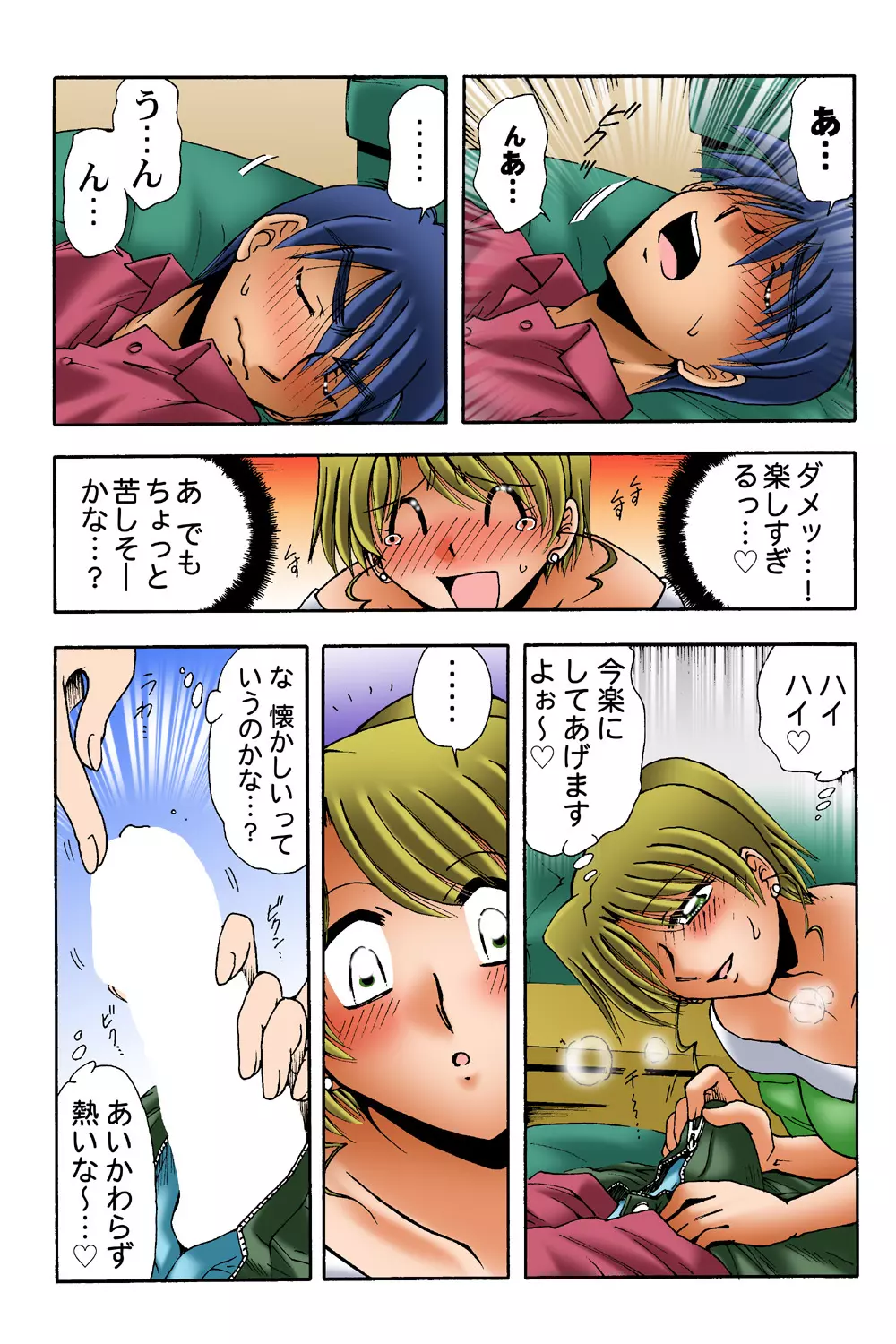 姫マニア Vol.38 Page.60