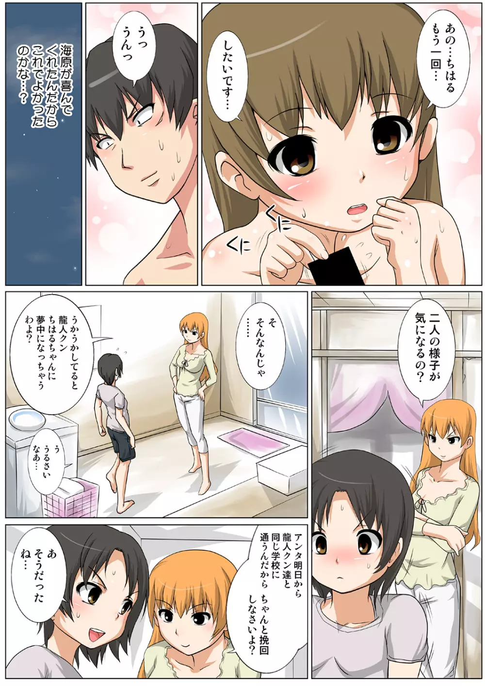 姫マニア Vol.38 Page.86