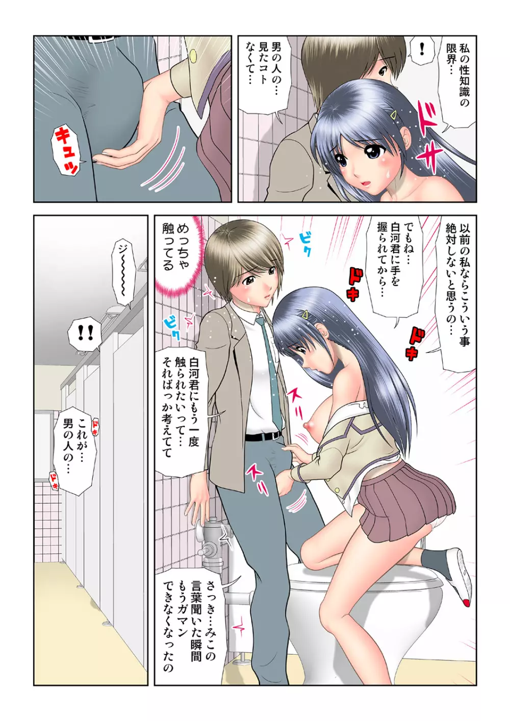 姫マニア Vol.38 Page.97