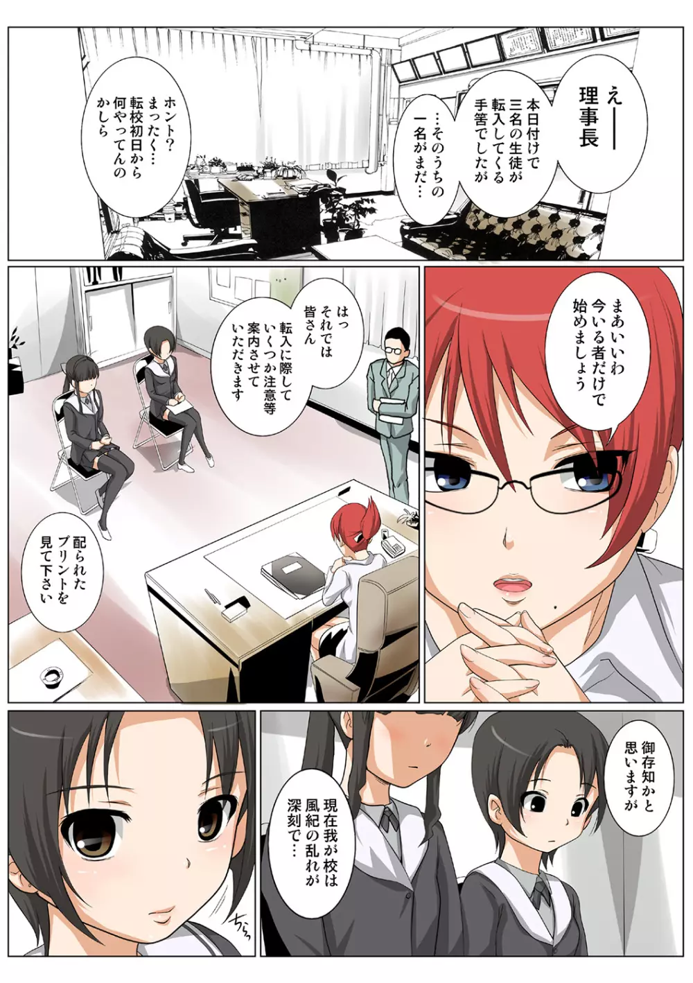 姫マニア Vol.39 Page.105