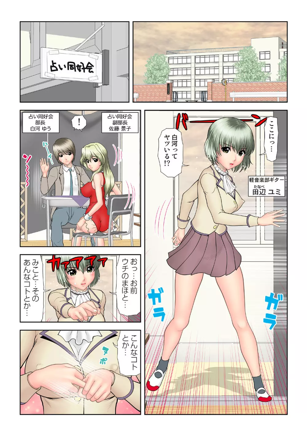 姫マニア Vol.39 Page.117