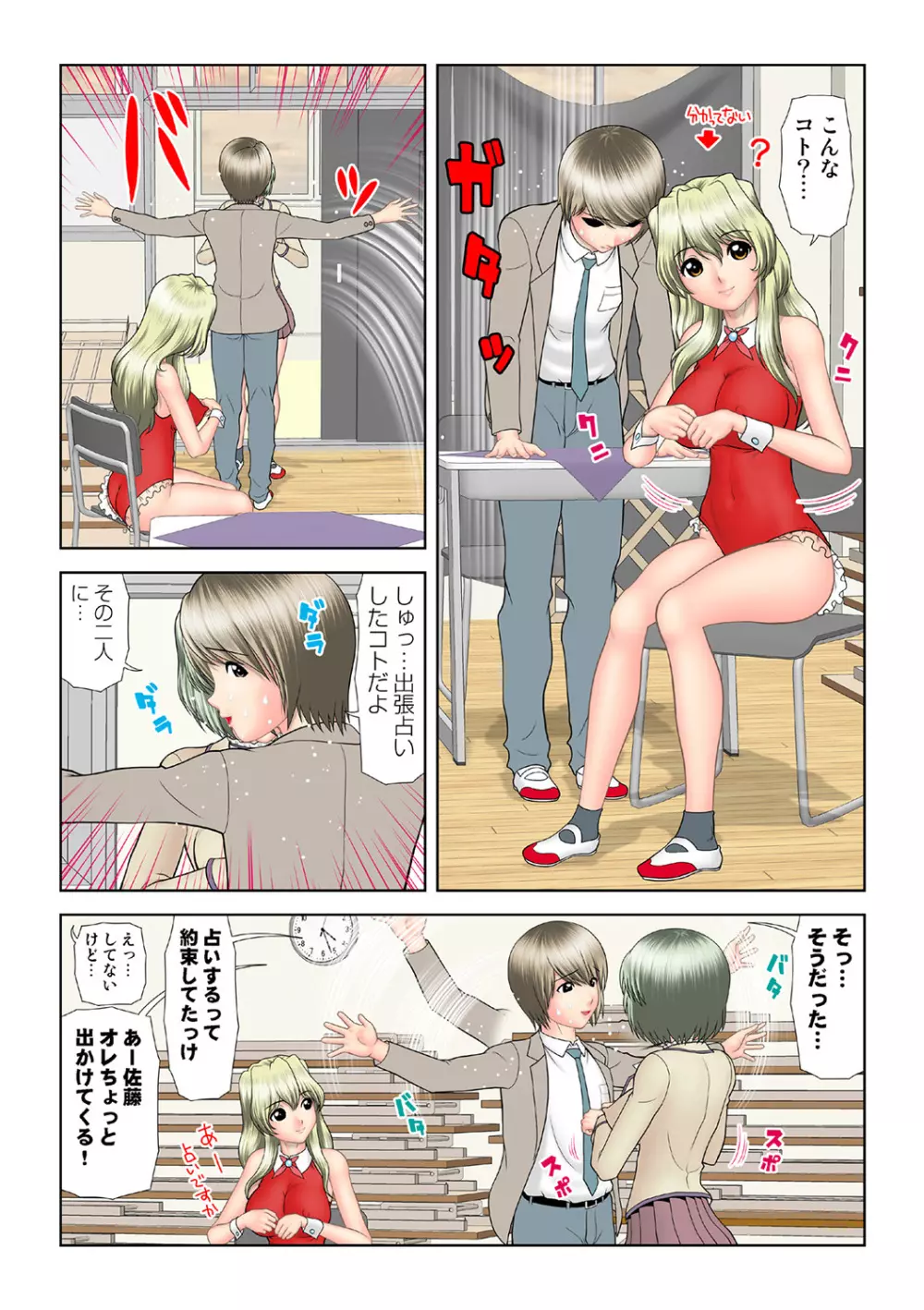 姫マニア Vol.39 Page.118