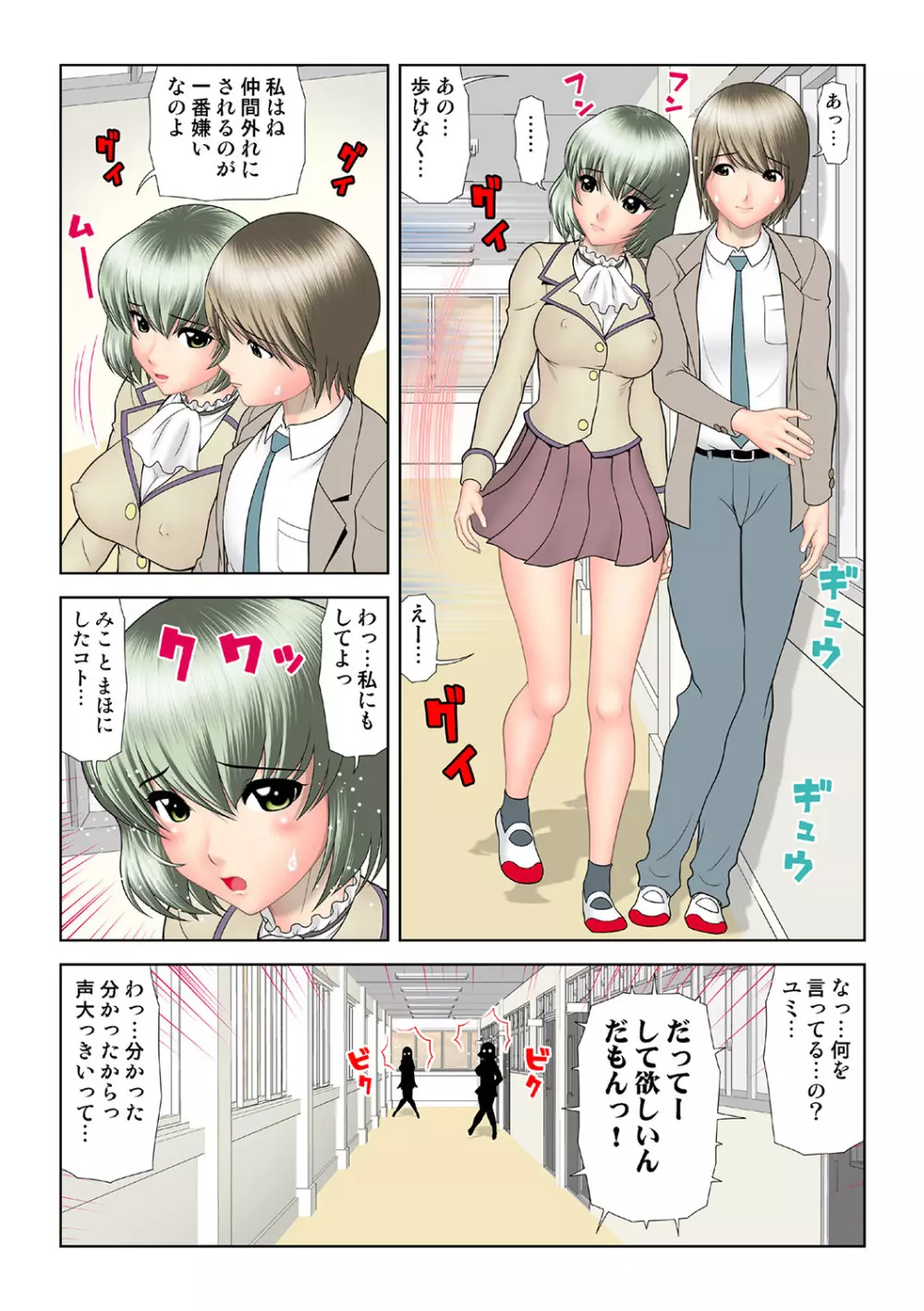 姫マニア Vol.39 Page.120