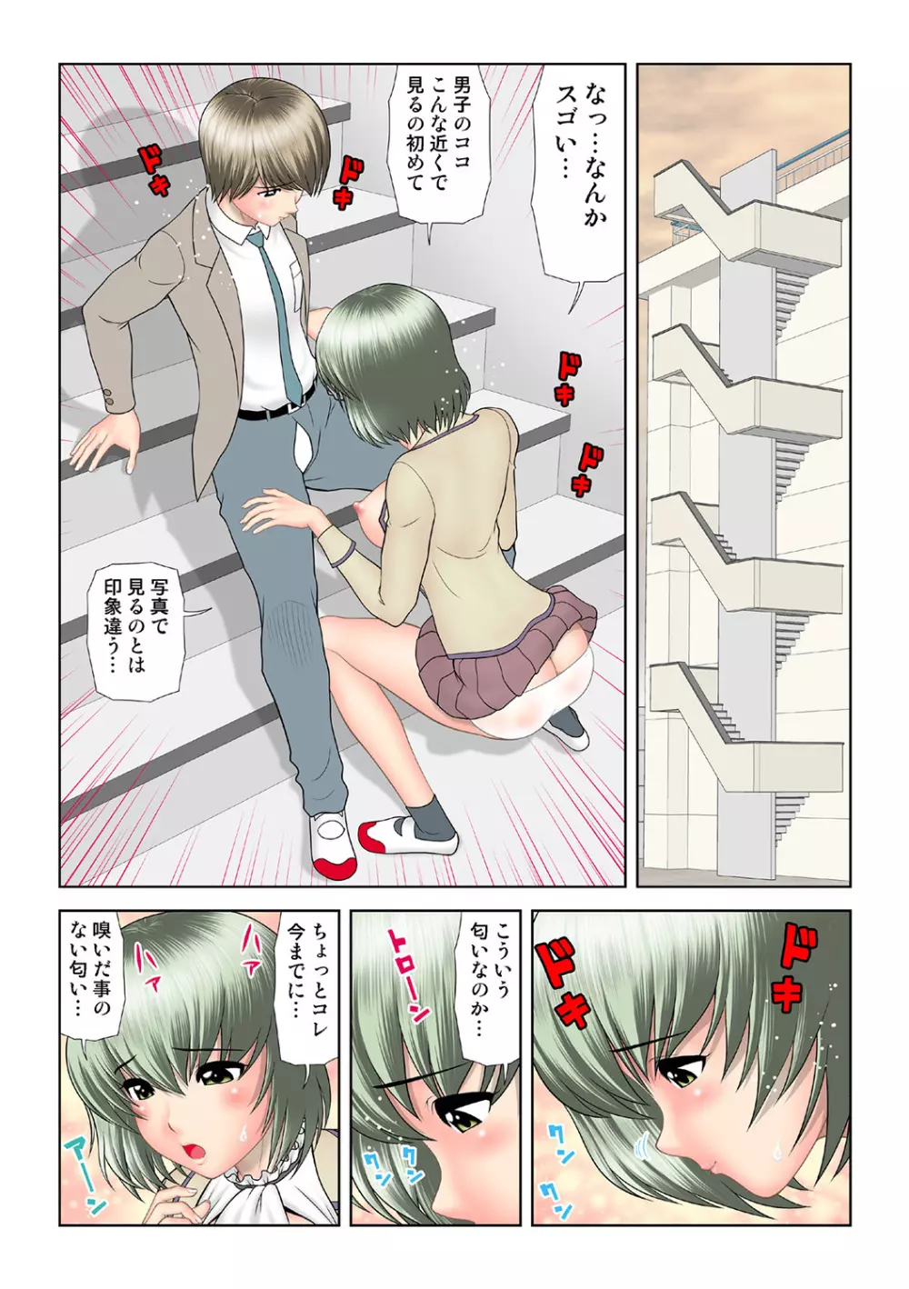 姫マニア Vol.39 Page.121