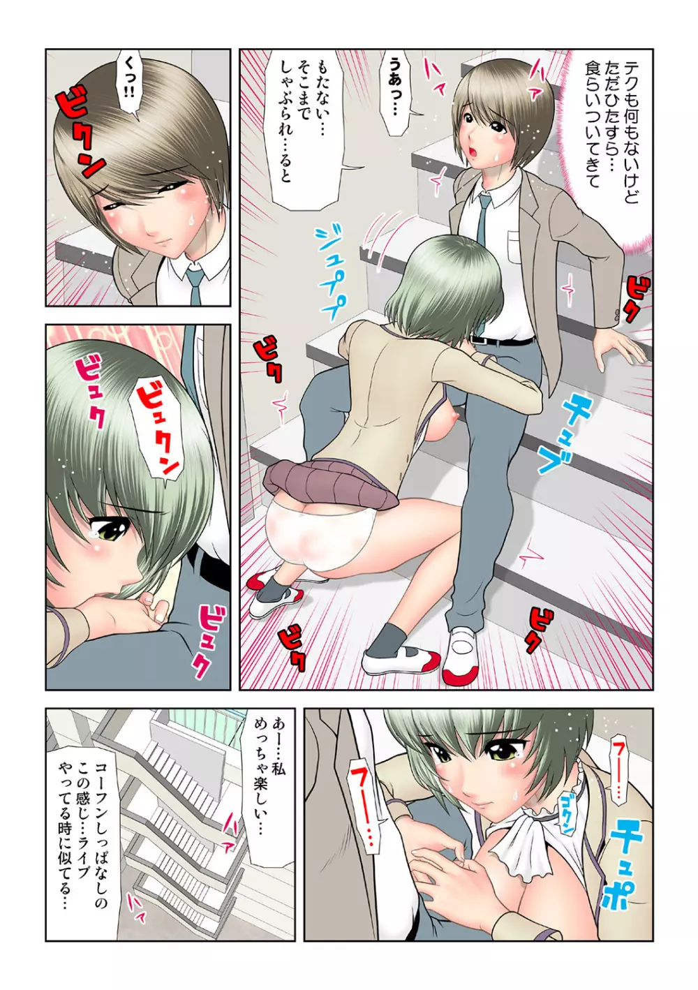 姫マニア Vol.39 Page.123