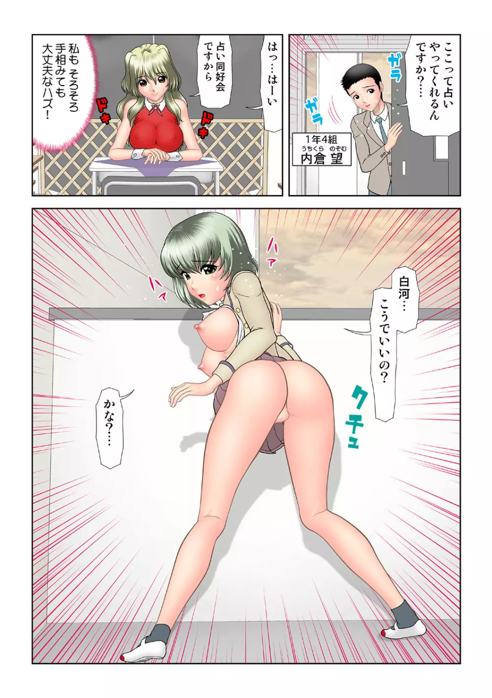 姫マニア Vol.39 Page.127