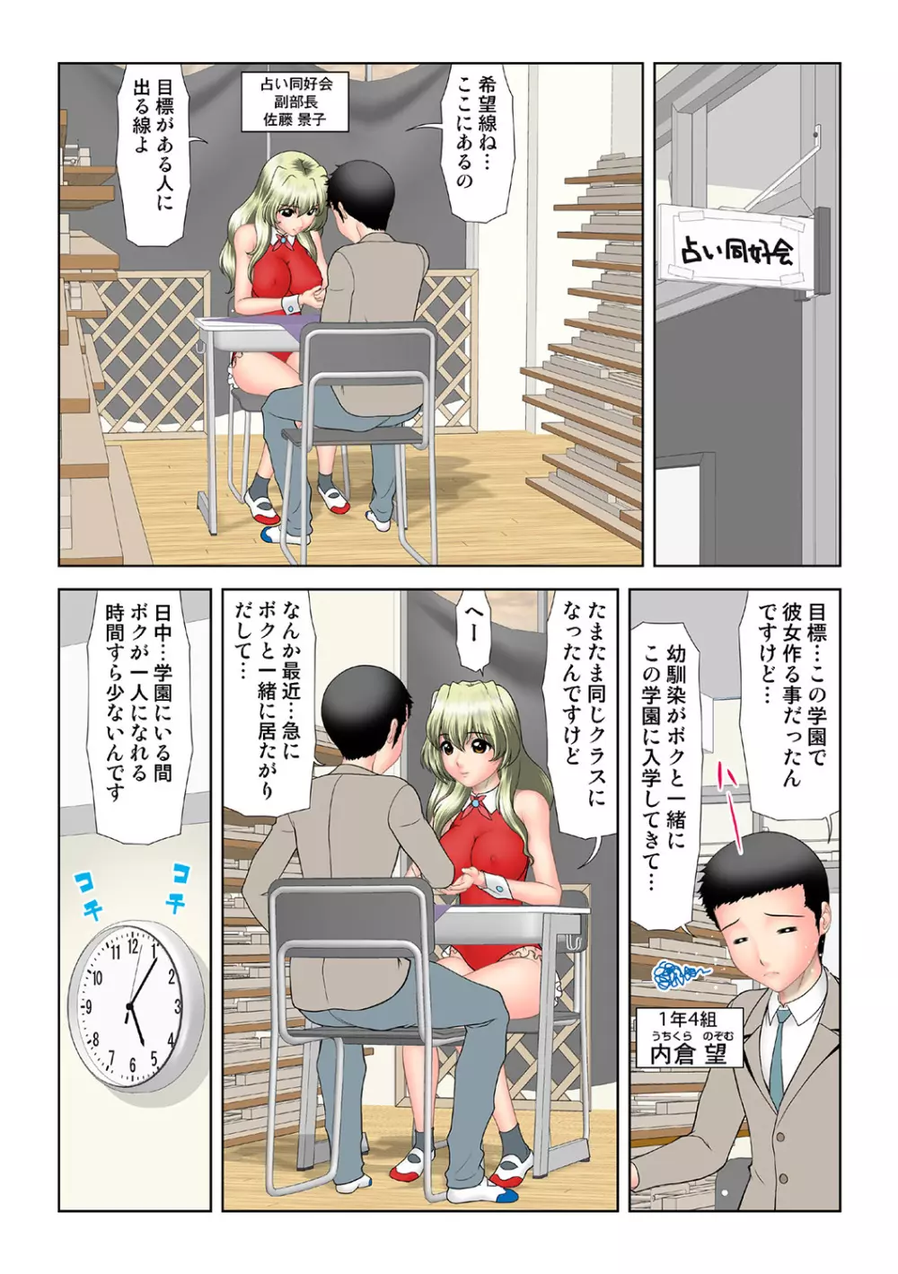 姫マニア Vol.39 Page.134