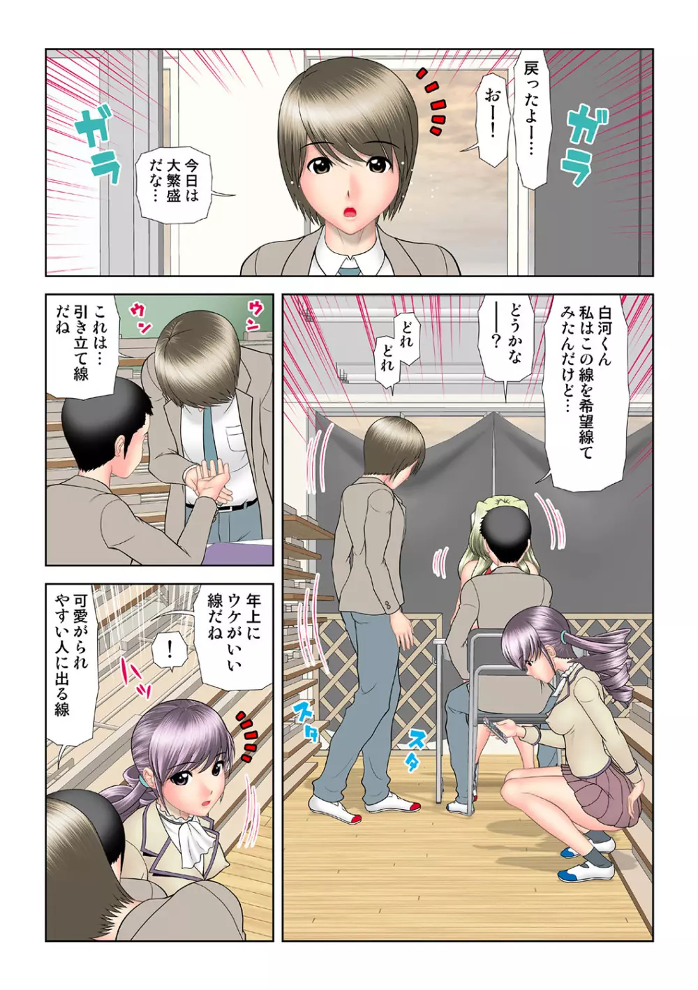 姫マニア Vol.39 Page.137