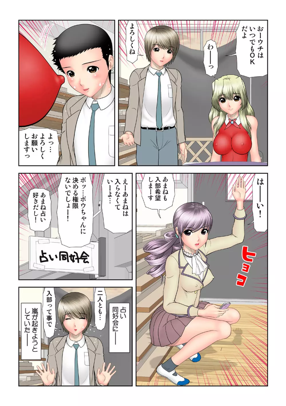 姫マニア Vol.39 Page.139