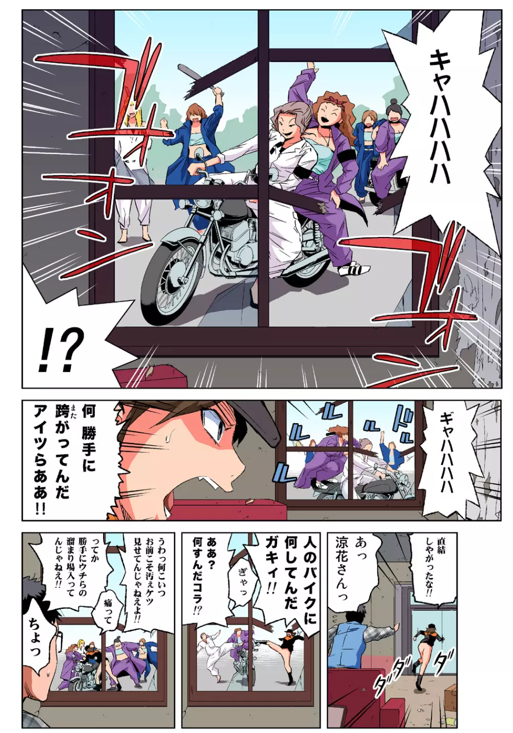 姫マニア Vol.39 Page.19