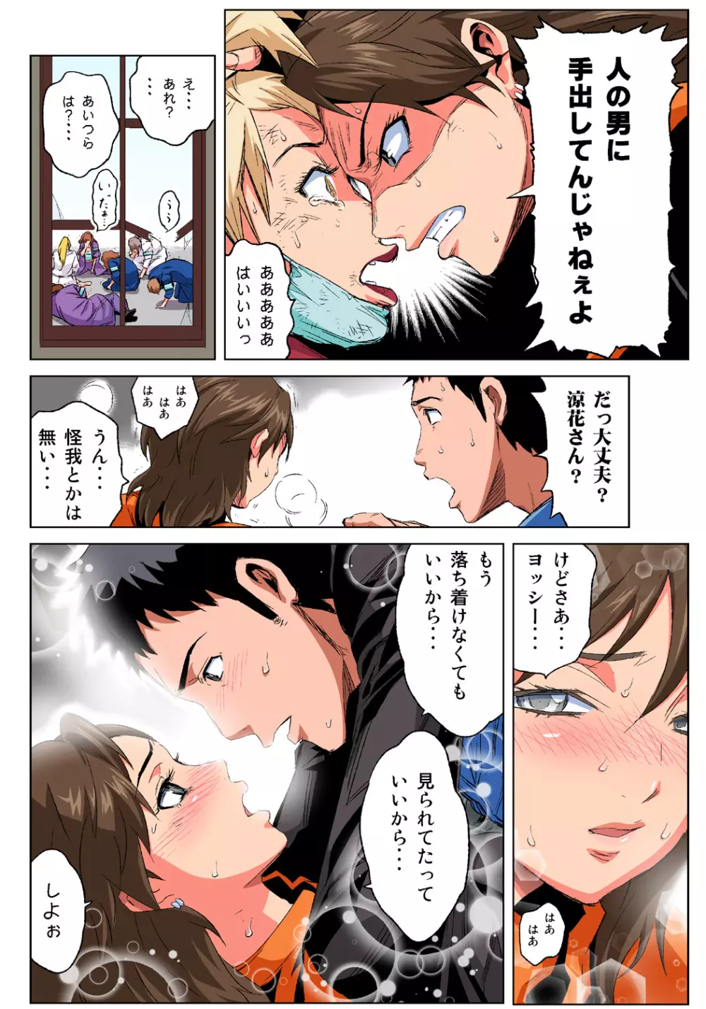 姫マニア Vol.39 Page.23