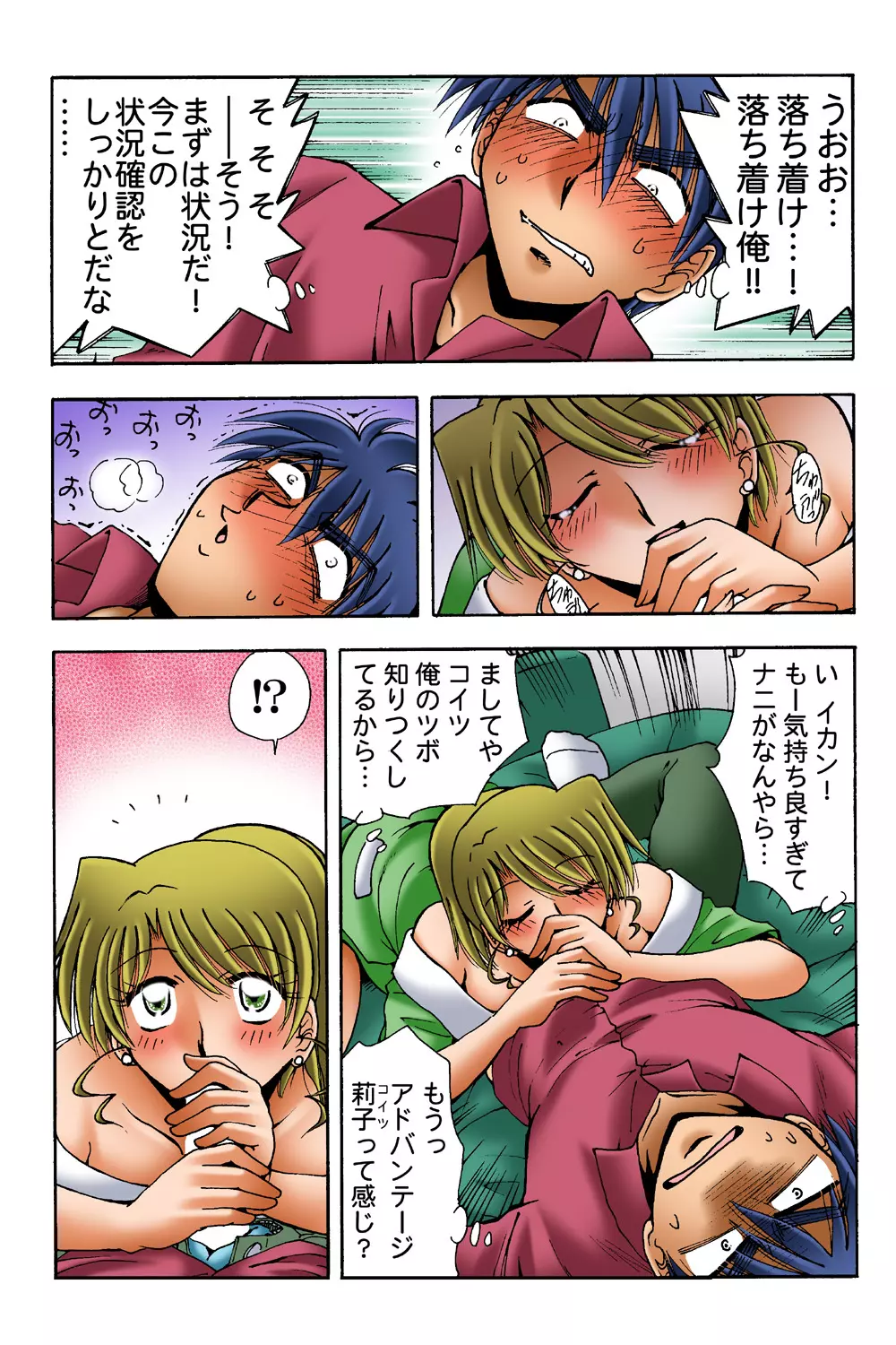 姫マニア Vol.39 Page.30