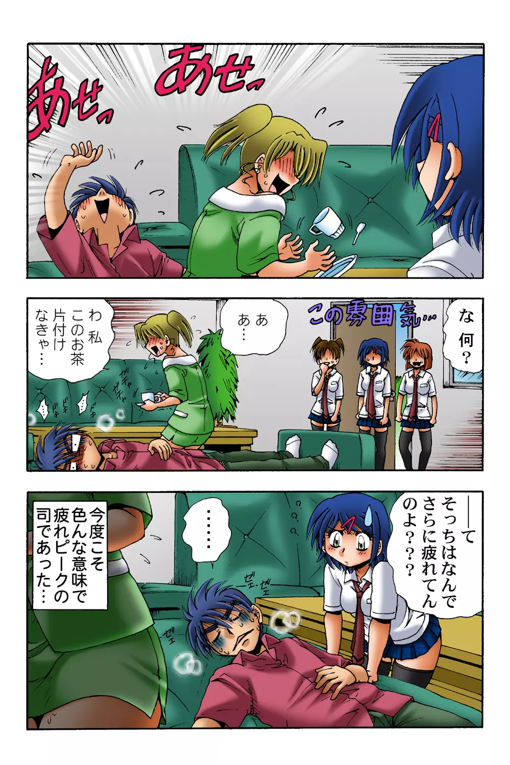 姫マニア Vol.39 Page.40